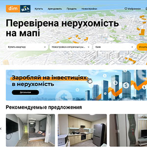 Самый популярный сайт для поиска и продажи недвижимости в Украине dom.ria.com